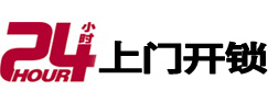 西秀市极速锁行 - 西秀极速开锁行
